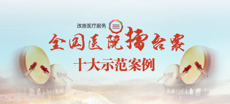 擂台赛十大示范案例